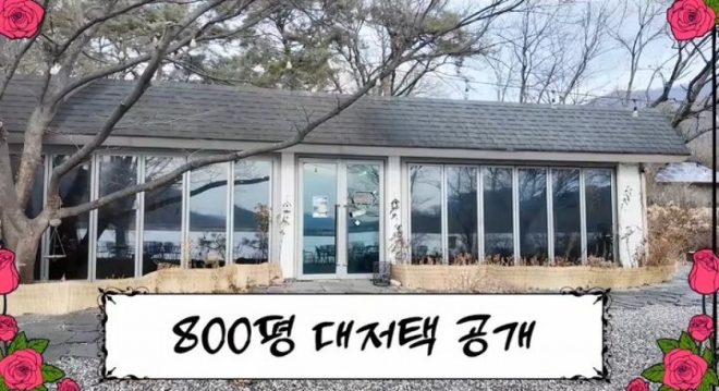 thumbnail - “아내한테 구박받고 샀는데”… 800평 대저택, 지금은 ‘이것’ 때문에 북적