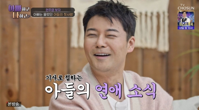 thumbnail - “엄마도 기사 보고 알았다”… 전현무, ‘전 연인’ 앞에서 밝힌 소신에 ‘초토화’