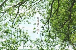 기사로 이동 - “첫사랑 기억 조작될 비주얼”… 3월, 안방극장 뒤흔들 ‘이 드라마’