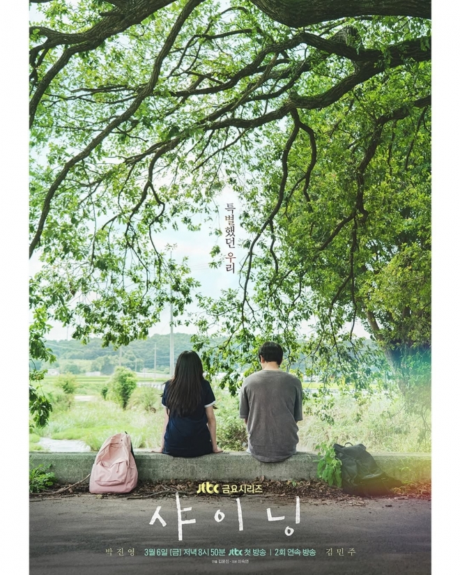 thumbnail - “첫사랑 기억 조작될 비주얼”… 3월, 안방극장 뒤흔들 ‘이 드라마’