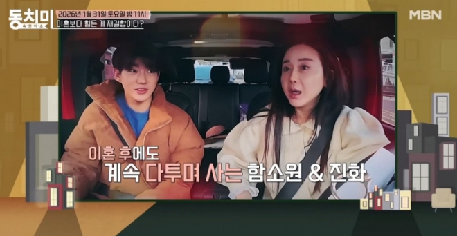 thumbnail - “너희는 절대 안된다”… 이혼 후에도 한집살이, 시어머니의 ‘충격’ 발언