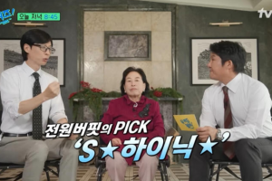 기사로 이동 - SK하이닉스 91만원 터치에 전원주 ‘800억대 자산가’ 재조명…“2만원대 매수, 아직도 보유”