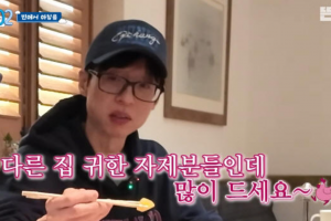 기사로 이동 - ‘유느님’ 면보 보여준 품격...유재석, 연예계 갑질 속 제작진 챙겨 “다른 집 귀한 자제분들”