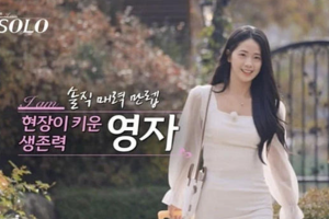 기사로 이동 - ‘아이유 닮은’ 30기 영자, 반전 직업 공개...“공사장에서 일해”