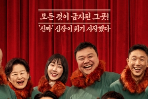 기사로 이동 - 상영관도 없었는데 ‘대역전극’… 입소문만으로 1위 찍은 이 영화