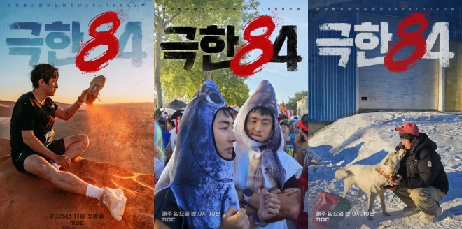 thumbnail - “보는 내내 눈물이 났다”… 시청률 2%→수직상승 이끈 ‘이 예능’ 정체