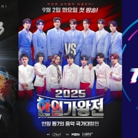 thumbnail - ‘현역가왕’ 끝나기도 전에… MBN, 제2의 임영웅 탄생시킬 ‘이 프로그램’
