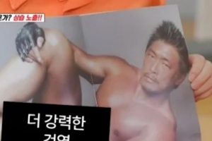 기사로 이동 - “아내 야노시호도 경악”… 추성훈이 돈 한푼 안 받고 찍은 ‘이 사진’의 정체