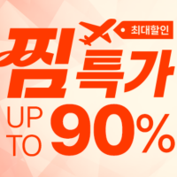 thumbnail - 오늘(4일) ‘제주항공 찜 특가’ 일본 3만원부터! 최대 90% 할인 예매 꿀팁