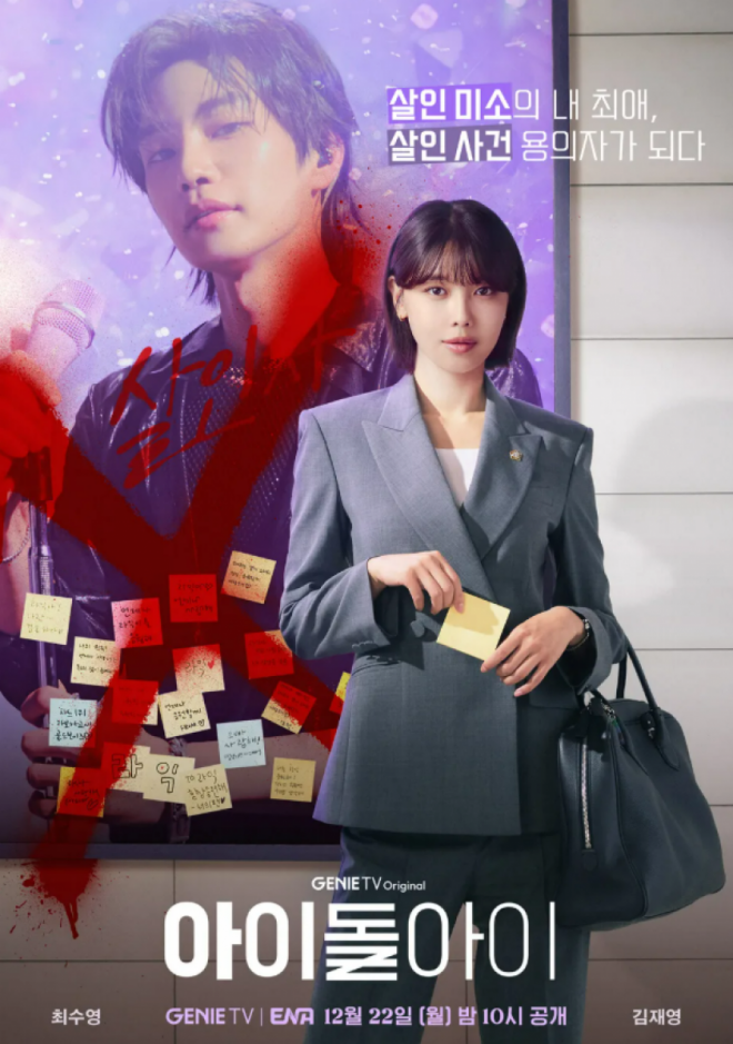 thumbnail - 시청률 2%의 굴욕… 넷플릭스 뒤집어 놓은 ‘이 드라마’의 정체