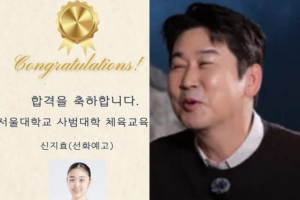 기사로 이동 - “취미로 시작한 발레가 서울대까지” 신동엽 딸 신지효, 한예종 이어 ‘서울대 체교’ 동시 합격