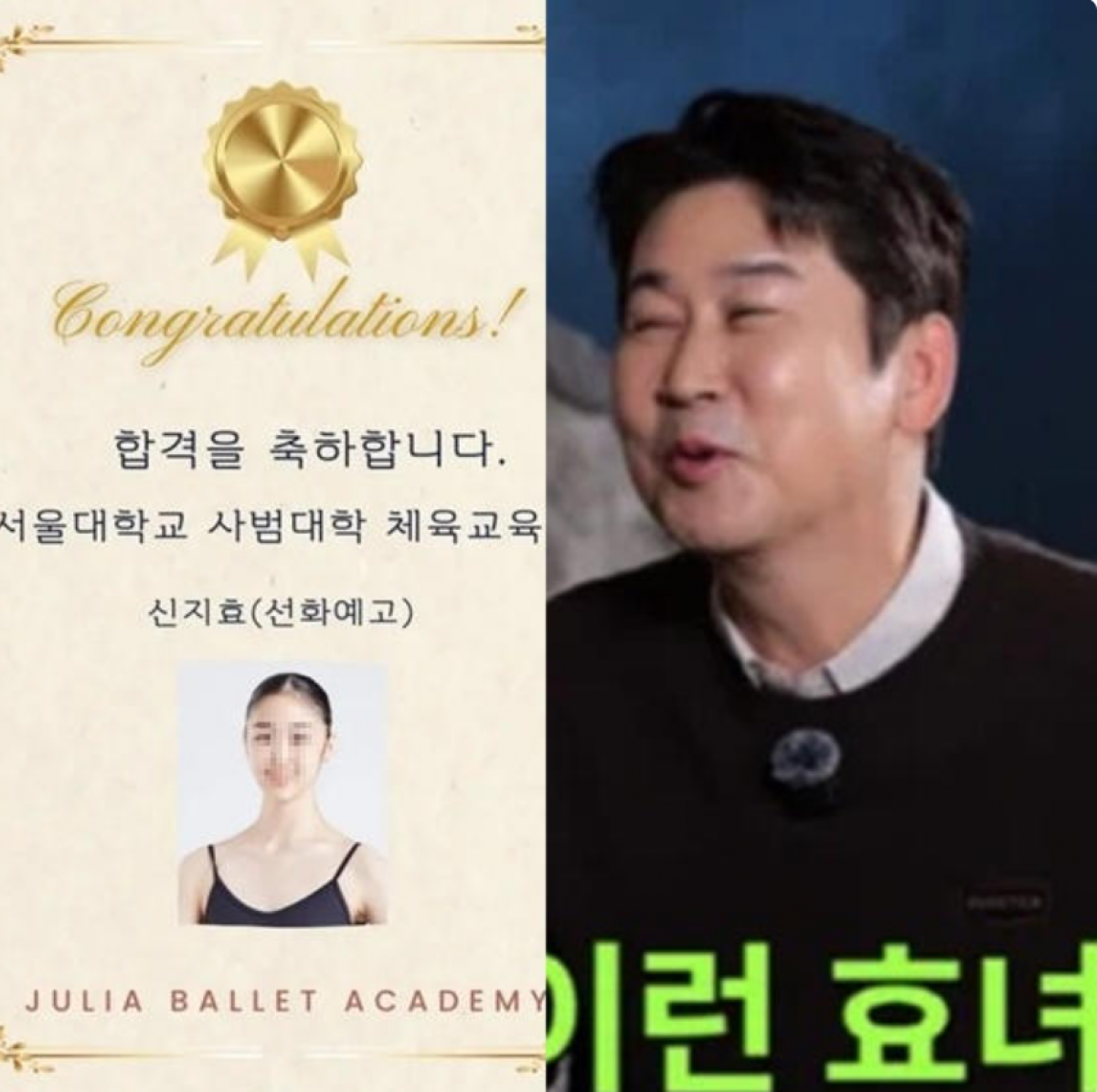 thumbnail - “취미로 시작한 발레가 서울대까지” 신동엽 딸 신지효, 한예종 이어 ‘서울대 체교’ 동시 