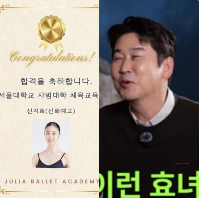 thumbnail - “취미로 시작한 발레가 서울대까지” 신동엽 딸 신지효, 한예종 이어 ‘서울대 체교’ 동시 