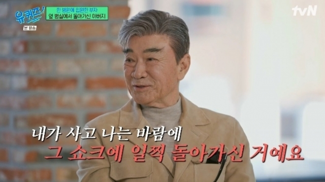 thumbnail - 아버지 임종도 못 지켜… 10톤 버스에 깔렸던 ‘이 배우’의 충격 고백