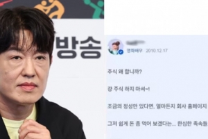 기사로 이동 - ‘오징어게임’ 그 배우…네이버에 남겨진 소름돋는 과거 흔적