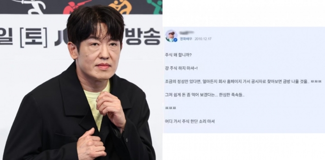thumbnail - ‘오징어게임’ 그 배우…네이버에 남겨진 소름돋는 과거 흔적