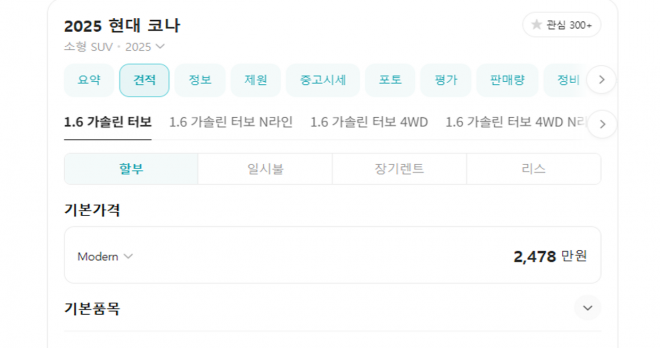 thumbnail - 지갑 얇아도 포기 못해… 10명 중 6명이 결국 고른 ‘이 차’
