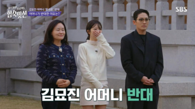 thumbnail - 어머니의 선택 앞에서 갈린 운명…‘합숙맞선’, 최종 커플과 뜻밖의 반전