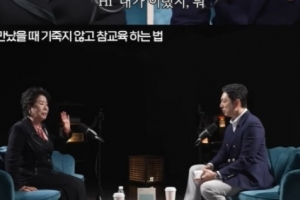 기사로 이동 - 엘리베이터서 ‘손가락 욕’ 봉변…60년차 여배우의 통쾌한 한마디