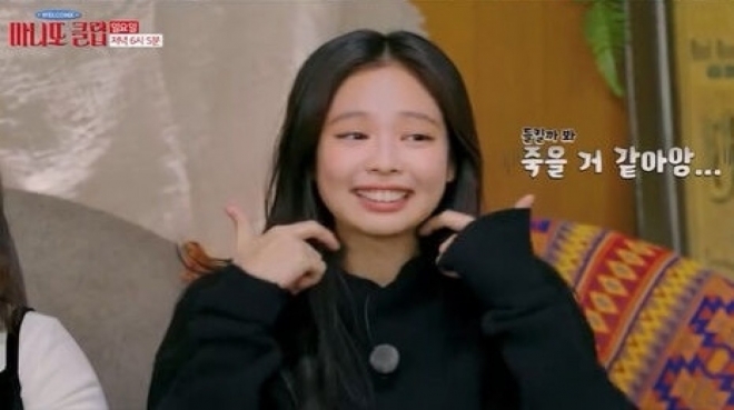 thumbnail - “심장이 튀어나올 것 같아요”… 덱스 때문에 결국 폭발한 제니의 ‘한마디’