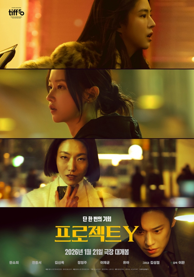 thumbnail - 역대급 만남이라더니… 14만 관객에 고개 숙인 ‘비운의 화제작’