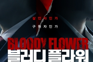 기사로 이동 - 공개 3일 만에 난리났다… 디즈니플러스 1위 싹쓸이한 ‘이 드라마’