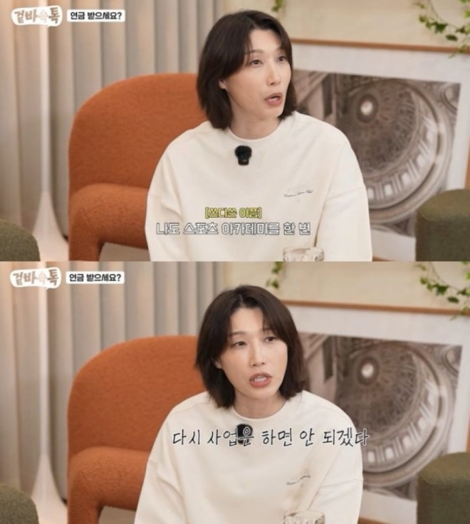 thumbnail - “이름 걸고 야심차게 시작했는데”… 김연경, 결국 문 닫은 그 사업