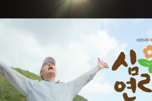 기사로 이동 - 시청률 17% 대박 터지더니… 3월엔 박성웅 앞세운 이 드라마