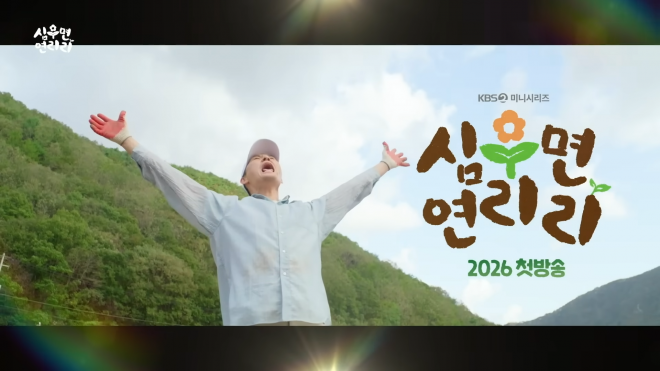 thumbnail - 시청률 17% 대박 터지더니… 3월엔 박성웅 앞세운 이 드라마