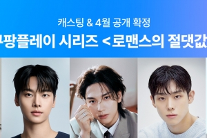 기사로 이동 - 다가오는 4월 설렘주의보… ‘신과 함께’ 김향기가 선보일 새 드라마