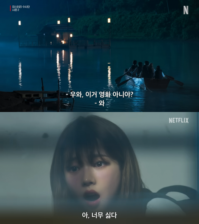 thumbnail - 이건 영화잖아… 카리나마저 경악시킨 넷플릭스 초대형 추리 예능