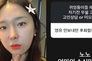 기사로 이동 - “굳이 보낼 필요 없다”더니… 1200만원 사립초 보낸 엄마의 ‘소신 발언’ 시끌