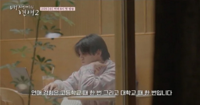 thumbnail - 아빠도 몰랐던 아들의 연애… 스무살 윤후, ‘결혼’까지 상상했다