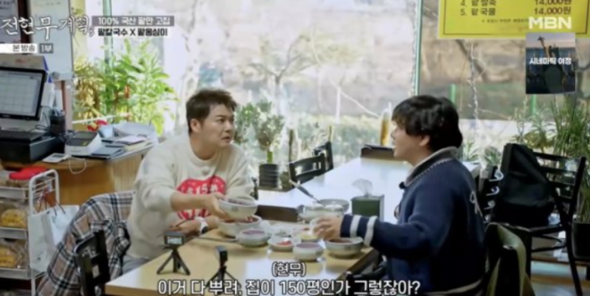 thumbnail - 월 수입이 도대체 얼마길래… 곽튜브, 150평 신혼집 논란에 입 열다