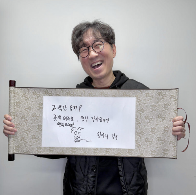 thumbnail - ‘왕과 사는 남자’, 12일 만에 200만 돌파…설 극장가 장악한 입소문 파워