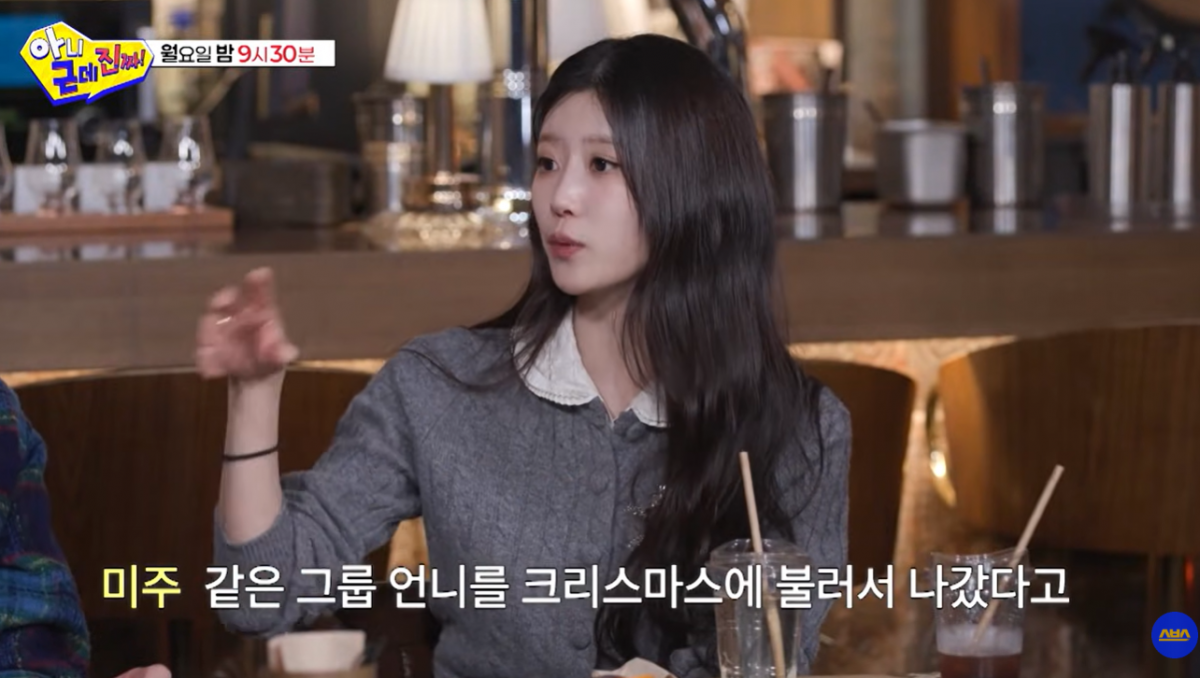 thumbnail - “그 언니 아직 안 들어왔대”… 이미주가 고백한 최악의 크리스마스