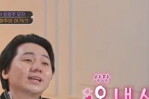 기사로 이동 - 사랑하는 내 애기라더니… 전현무도 경악한 임형주의 그녀