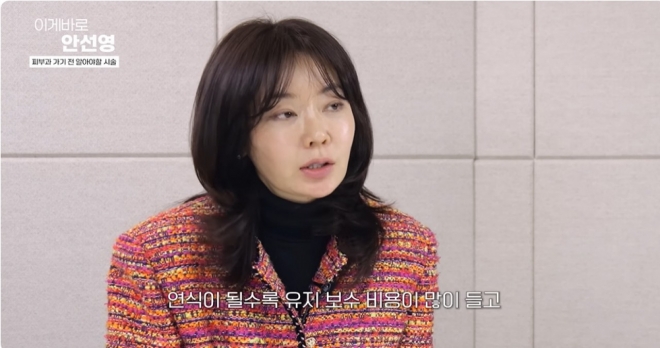 thumbnail - 피부과 돈만 날리는 셈… 안선영이 주름 막으려 끊었다는 ‘이것’