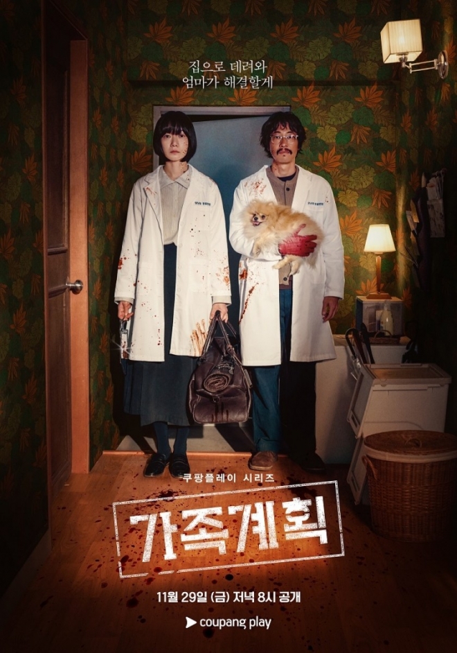 thumbnail - 그 배우가 안 나온다니… 쿠팡 뒤집은 드라마, 시즌2는 완전히 바뀐다