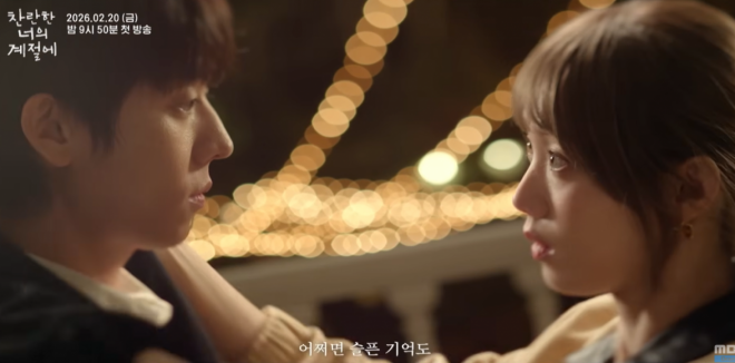 thumbnail - 김복주가 벌써 10년 전이라니… 주말 저녁 설레게 할 이성경의 귀환