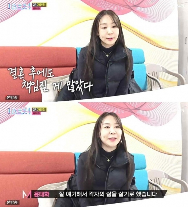 thumbnail - 엄마 돌봐야 해서… 결혼 1년 만에 돌아온 ‘미스트롯’ 가수