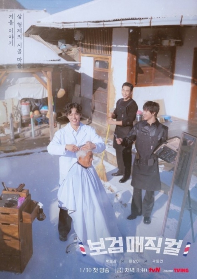 thumbnail - 자극적인 건 이제 그만… 박보검표 힐링 예능, 시청률 1위 질주