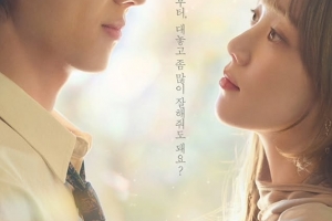 기사로 이동 - 차가운 겨울밤 마음 녹이네… 이성경·채종협의 새 로맨스 드라마