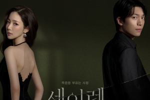 기사로 이동 - 3월엔 밥도 끊었다는 그녀… 박민영, tvN 신작서 파격 변신