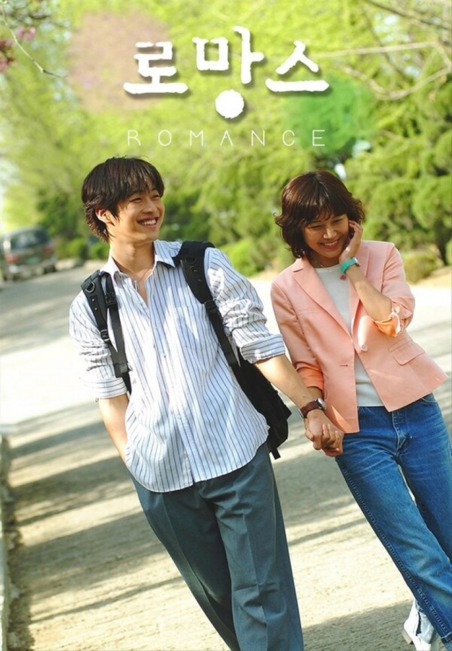 thumbnail - 세월이 흘러도 설레네요… 24년 만에 일본서 만난 ‘로망스’ 주인공들