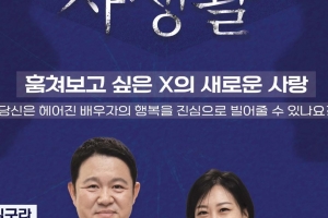 기사로 이동 - 이별하고도 못 헤어지나… 전 배우자 일상 엿보는 3월 신규 예능