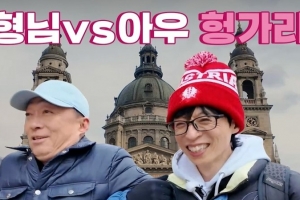 기사로 이동 - 쌀쌀한 2월 주말엔 이거죠… 3600만명 홀린 유재석의 아날로그 여행