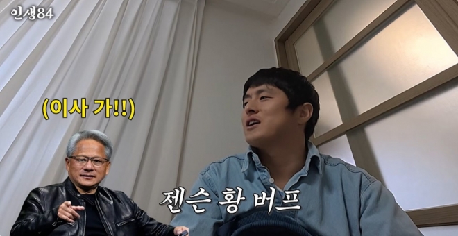 thumbnail - 코로나 때 그냥 샀을 뿐인데… 환승연애 그녀, 엔비디아로 삼성동 입성