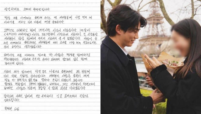 thumbnail - 파리 에펠탑 프러포즈 그 후… ‘짐승돌’ 옥택연, 4월 품절남 대열 합류