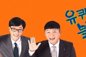 기사로 이동 - 없으니 더 깔끔해졌다… 조세호 하차 후 ‘유퀴즈’ 시청률 대박 터진 진짜 이유